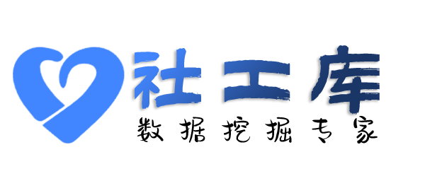 社工库中土大厦开房记录